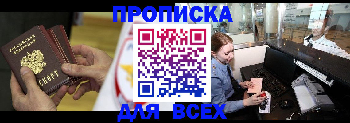 временная регистрация для школы в Суздали