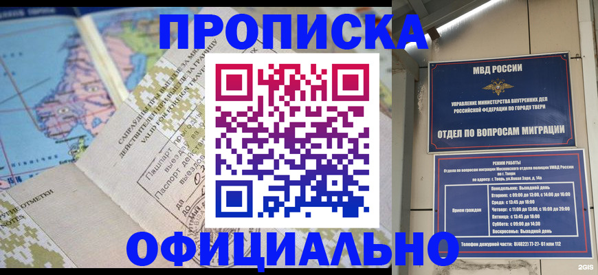 прописка ребенка в Суздали